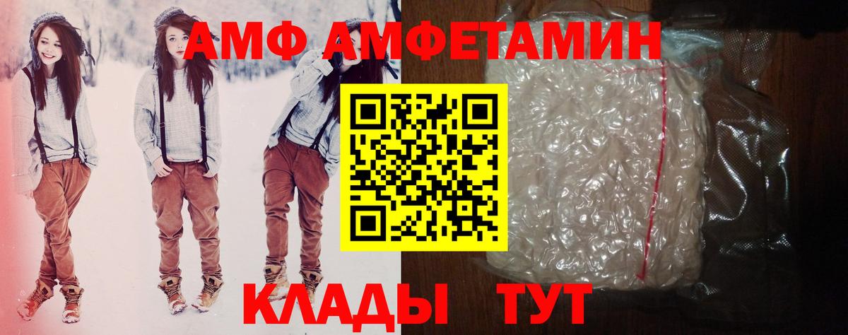 Амфетамин Розовый Соль-Илецк