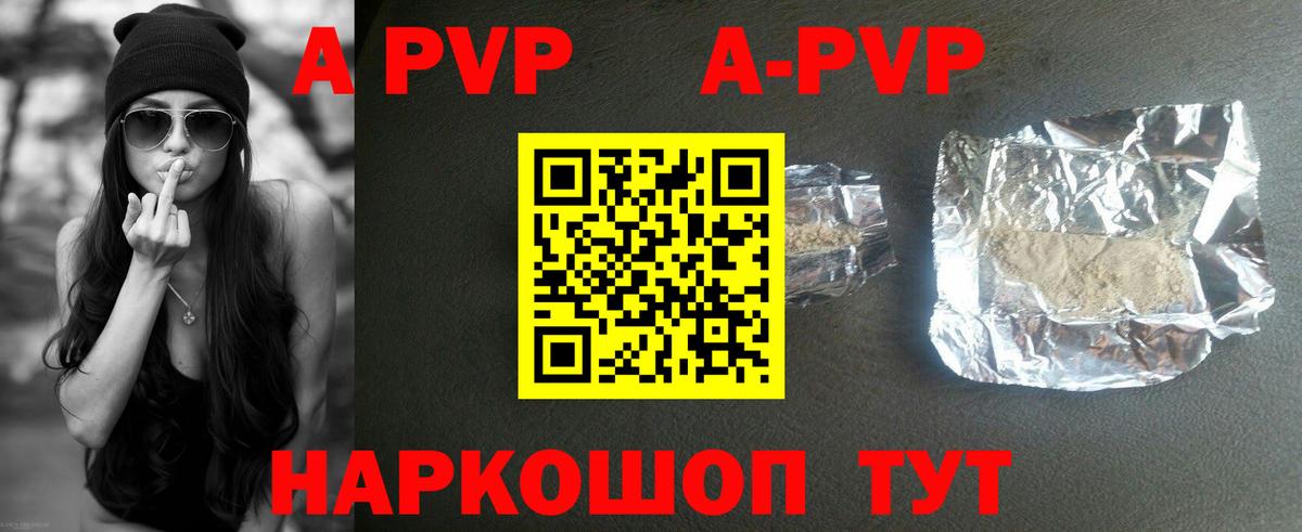 Alpha PVP Crystall Соль-Илецк