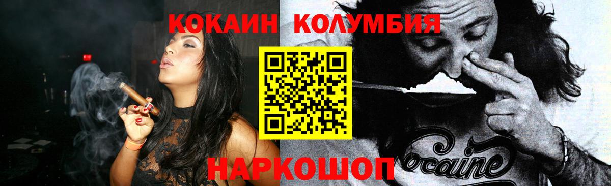 КОКАИН  Cocaine Columbia  Cocaine Эквадор  Вход с VPN  Соль-Илецк 