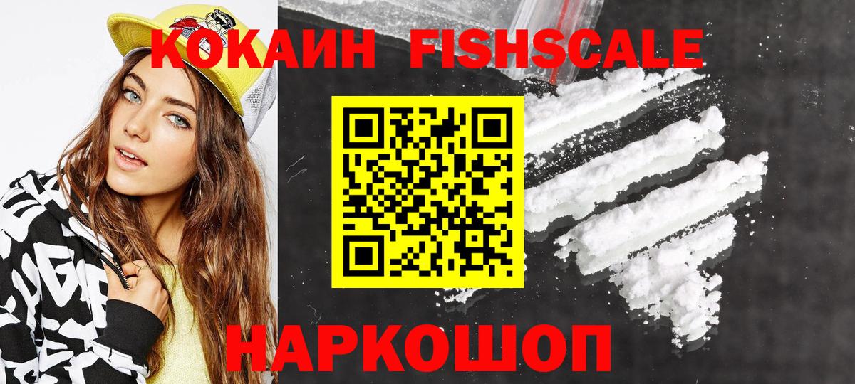 КОКАИН 99% Соль-Илецк