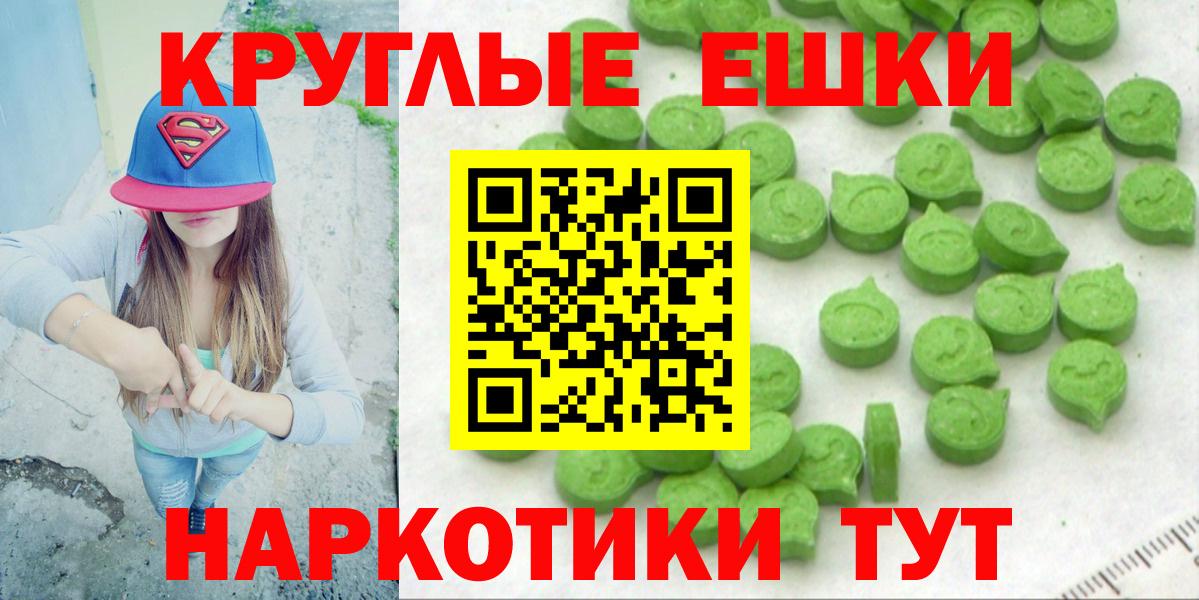 ЭКСТАЗИ 250 мг Соль-Илецк