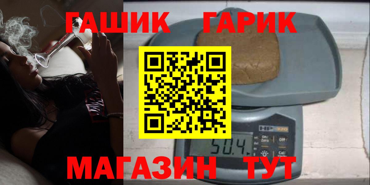 ГАШ  Гашиш индика сатива  Вход с VPN  Соль-Илецк 