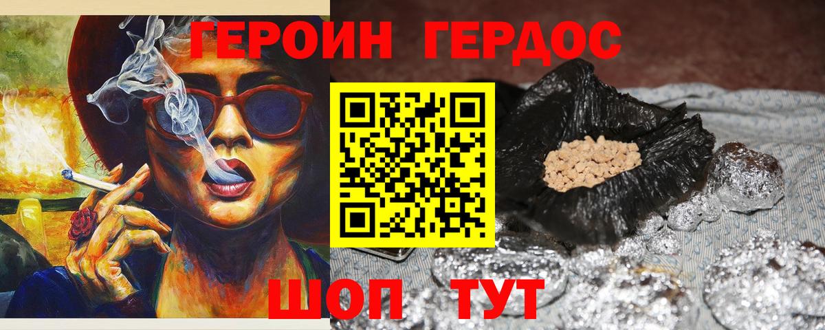 Героин Афган  Вход с VPN  Соль-Илецк 