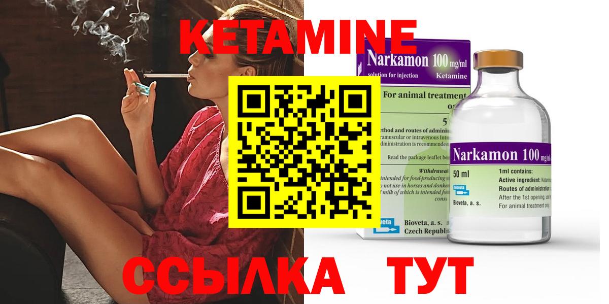 Кетамин ketamine Соль-Илецк
