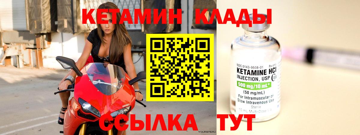 КЕТАМИН ketamine  Кетамин VHQ  Соль-Илецк  Вход с VPN 