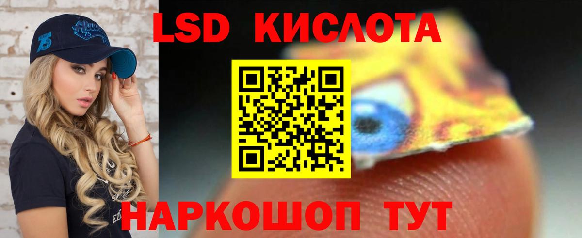 Соль-Илецк  ЛСД экстази кислота  Вход с VPN  ЛСД экстази ecstasy 
