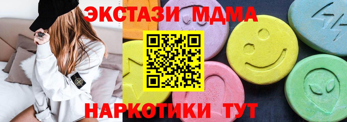 МДМА Molly  МДМА молли  Вход с VPN  Соль-Илецк 