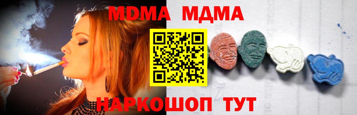MDMA Molly Соль-Илецк
