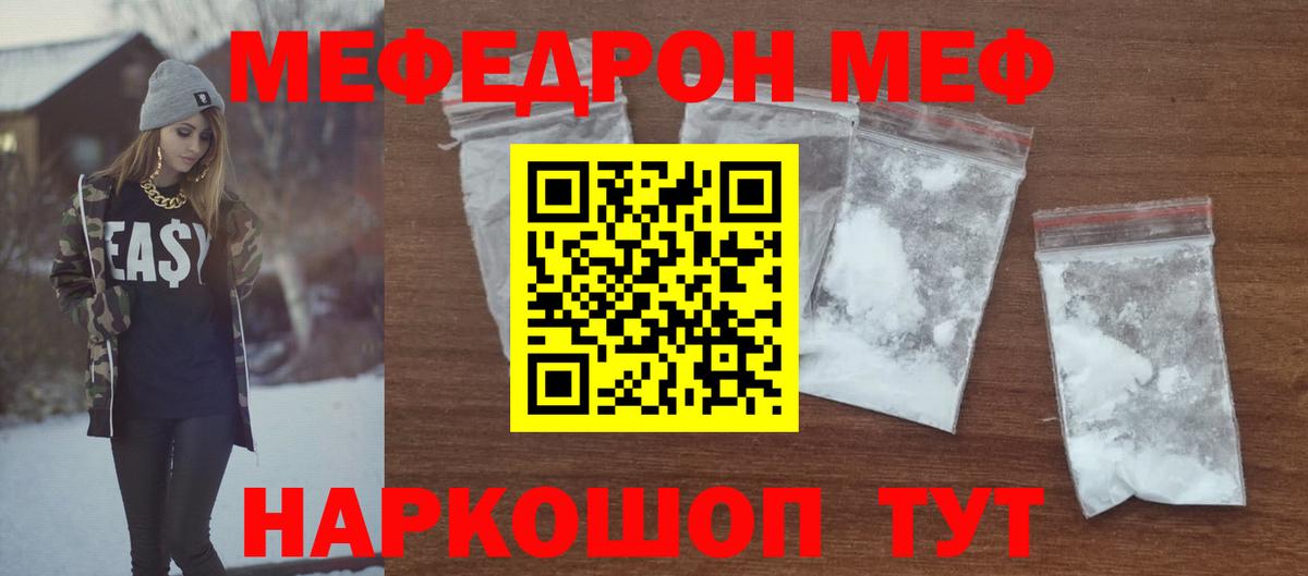 МЕФ  Соль-Илецк