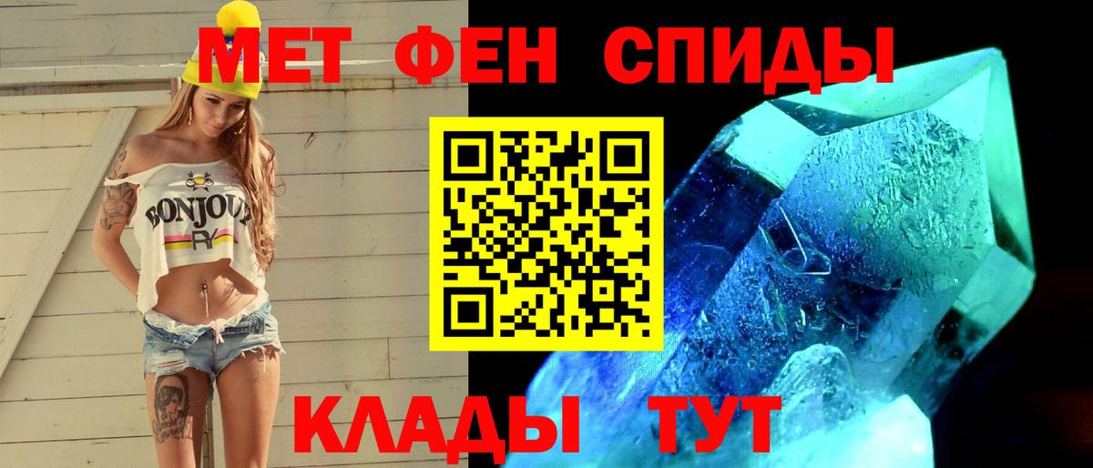 МЕТАМФЕТАМИН витя  МЕТАМФЕТАМИН витя  Вход с VPN  Соль-Илецк 
