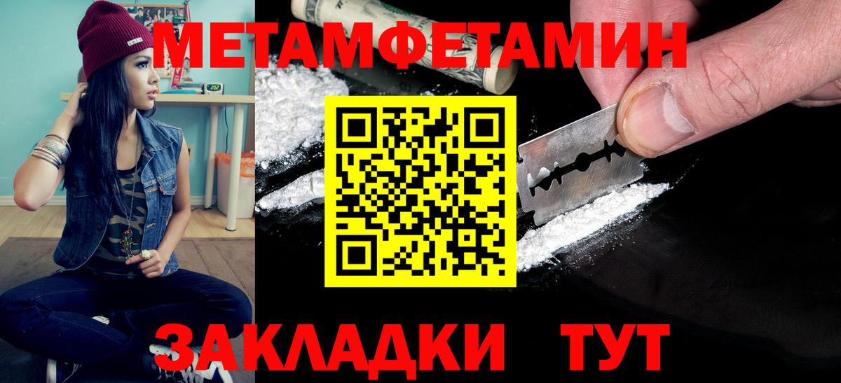 Метамфетамин пудра Соль-Илецк