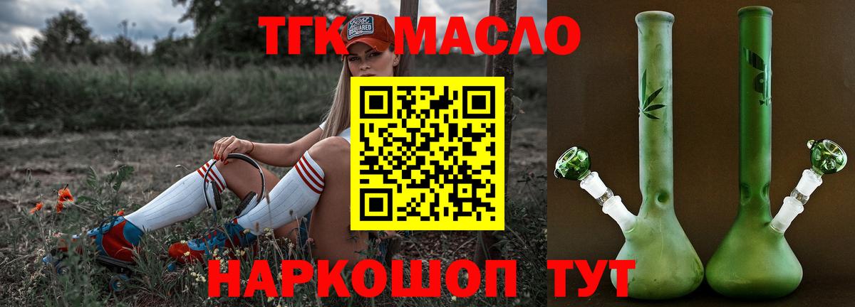 ТГК концентрат Соль-Илецк