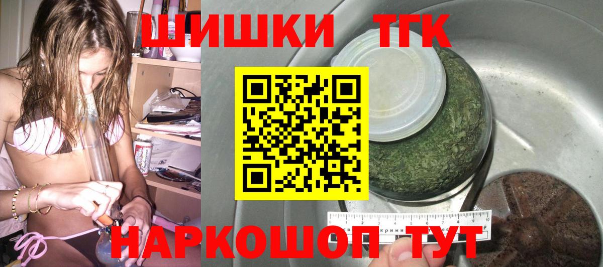 Бошки Шишки план  Каннабис семена  Шишки марихуана SATIVA & INDICA  Вход с VPN  Бошки Шишки марихуана  Соль-Илецк 